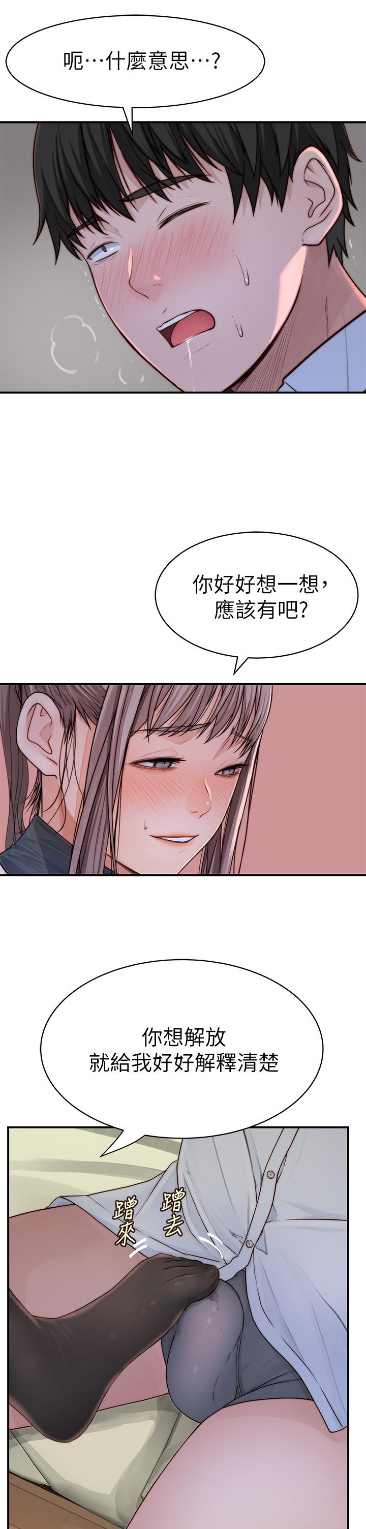 41P - 我们的特殊关系