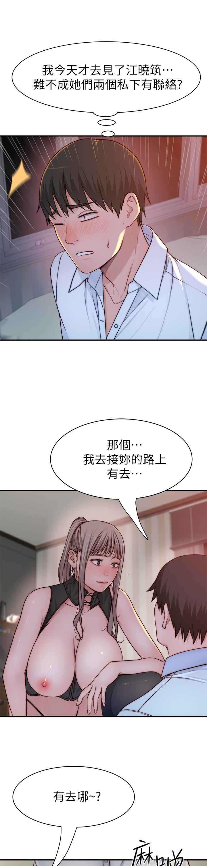 43P - 我们的特殊关系