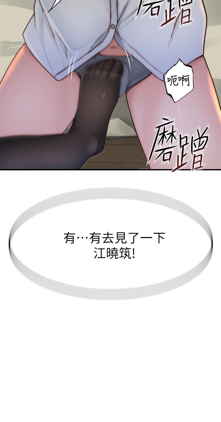 44P - 我们的特殊关系