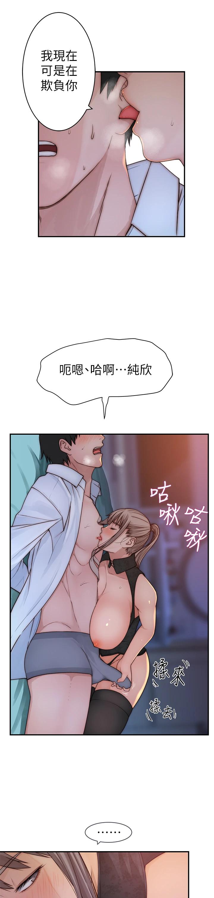 16P - 我们的特殊关系
