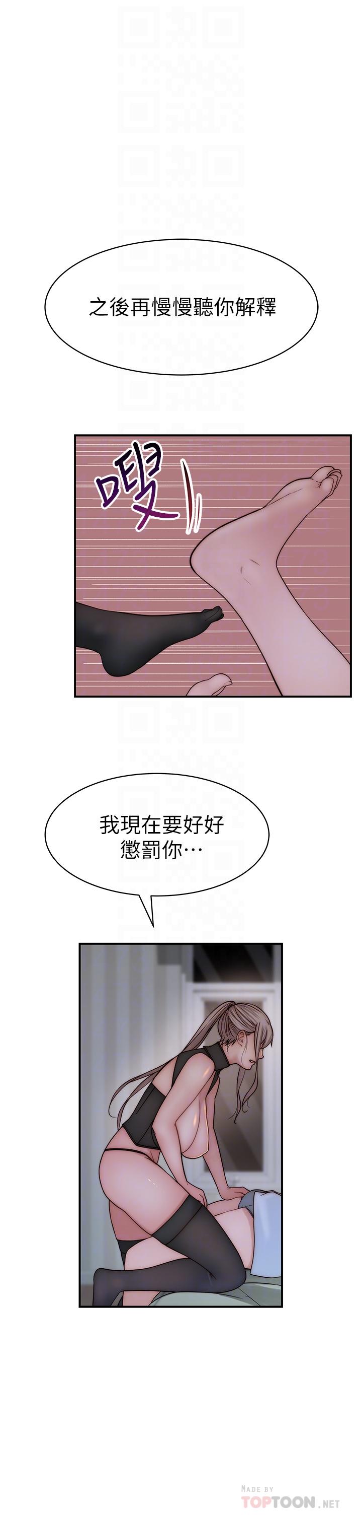 3P - 我们的特殊关系