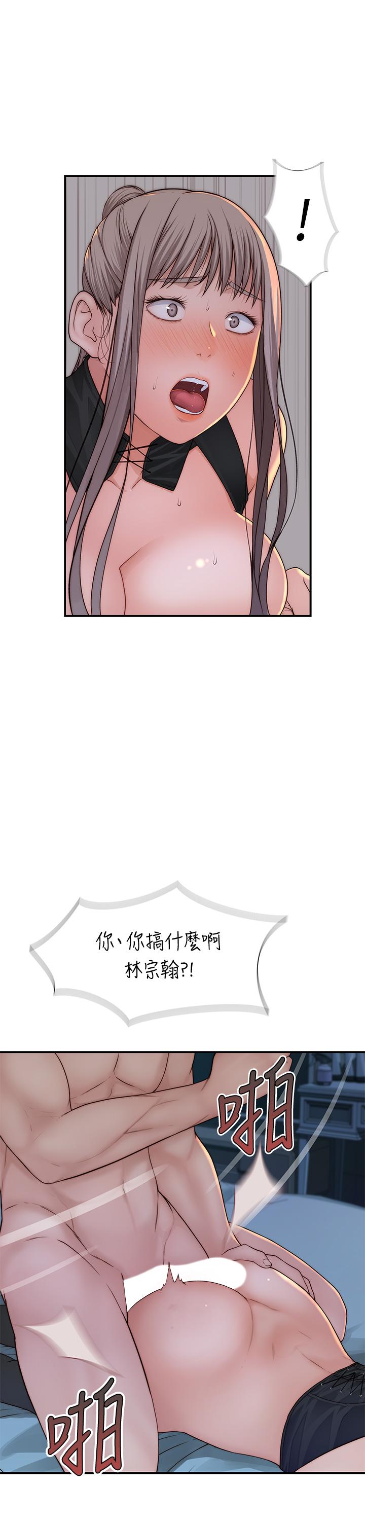 23P - 我们的特殊关系