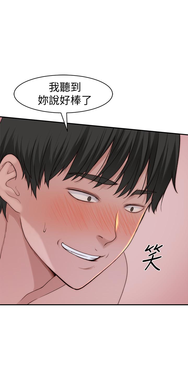 30P - 我们的特殊关系