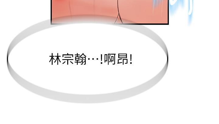 45P - 我们的特殊关系