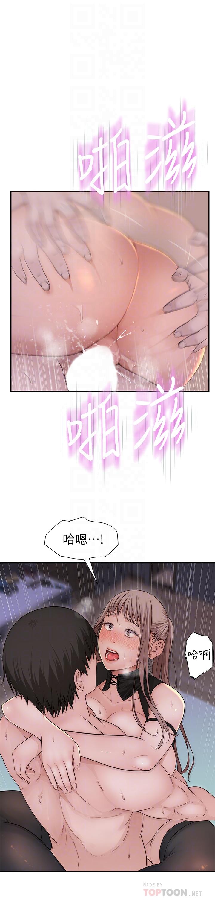10P - 我们的特殊关系