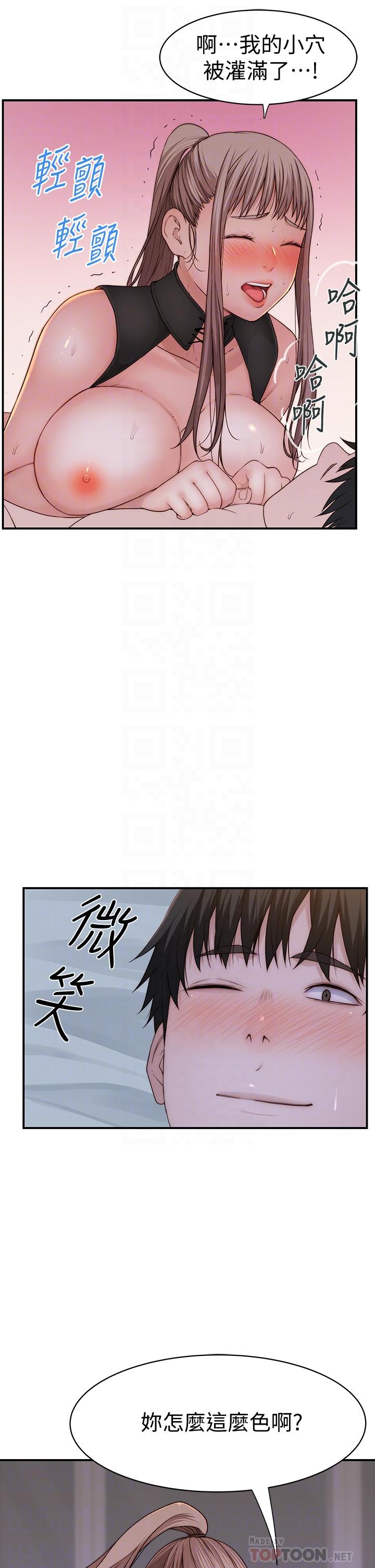 18P - 我们的特殊关系