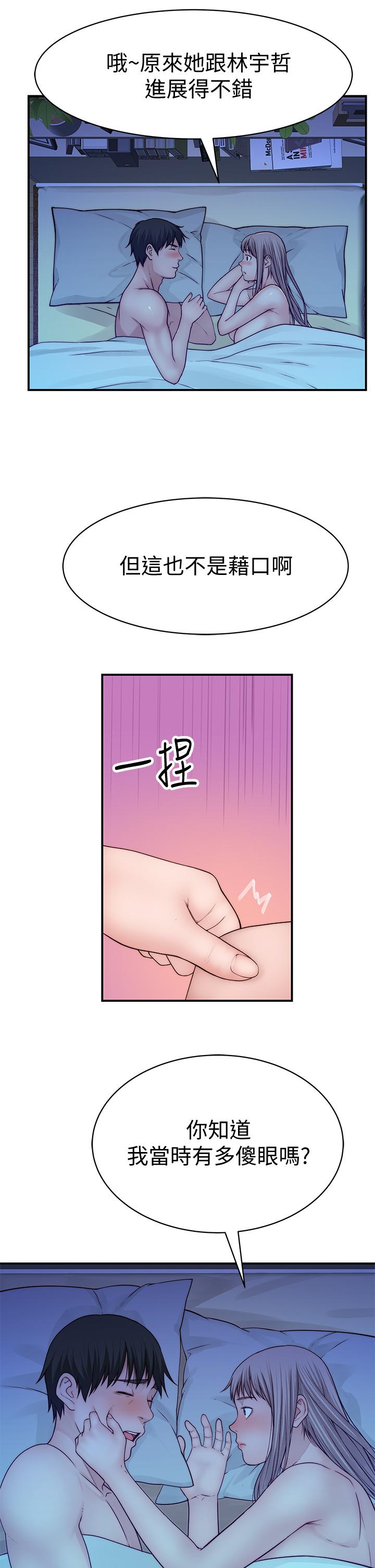 22P - 我们的特殊关系