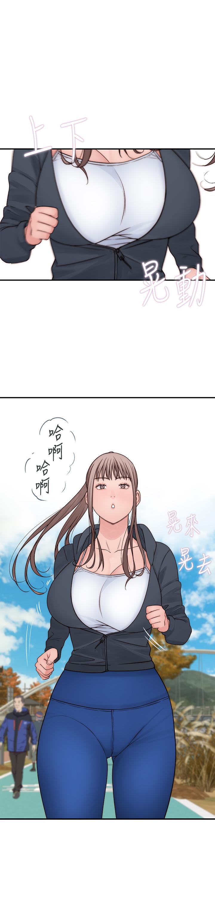 29P - 我们的特殊关系