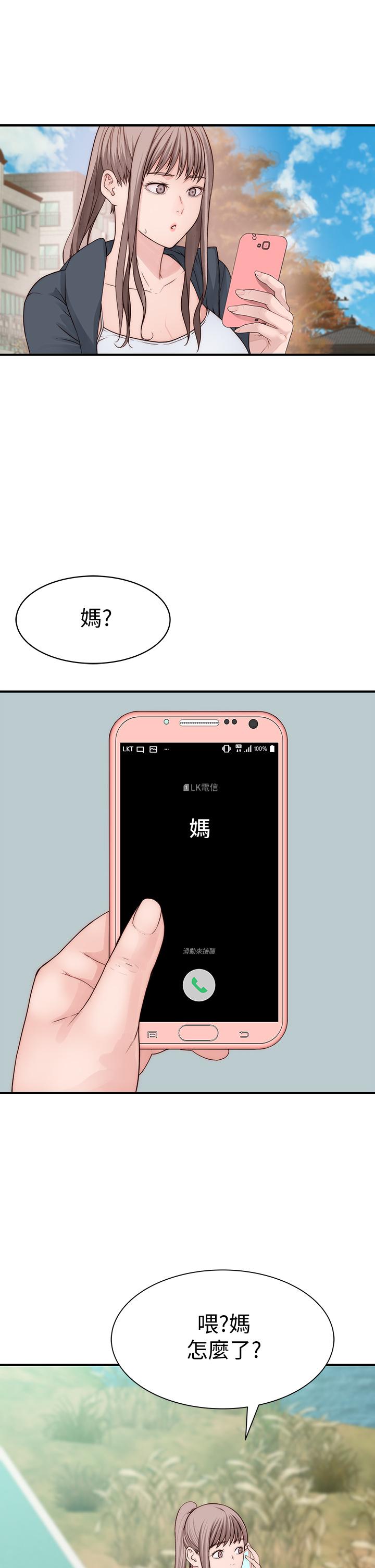 38P - 我们的特殊关系