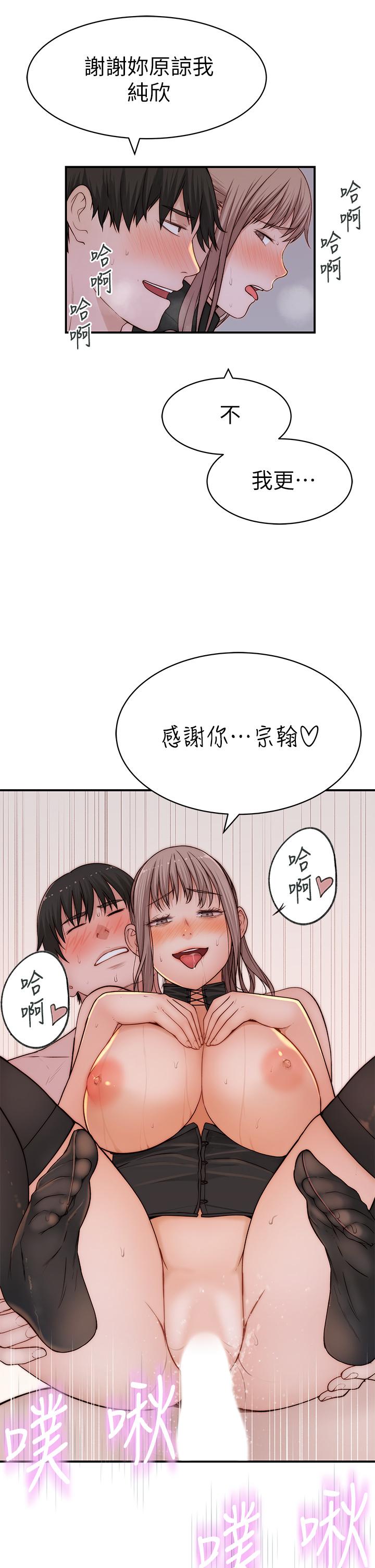 3P - 我们的特殊关系