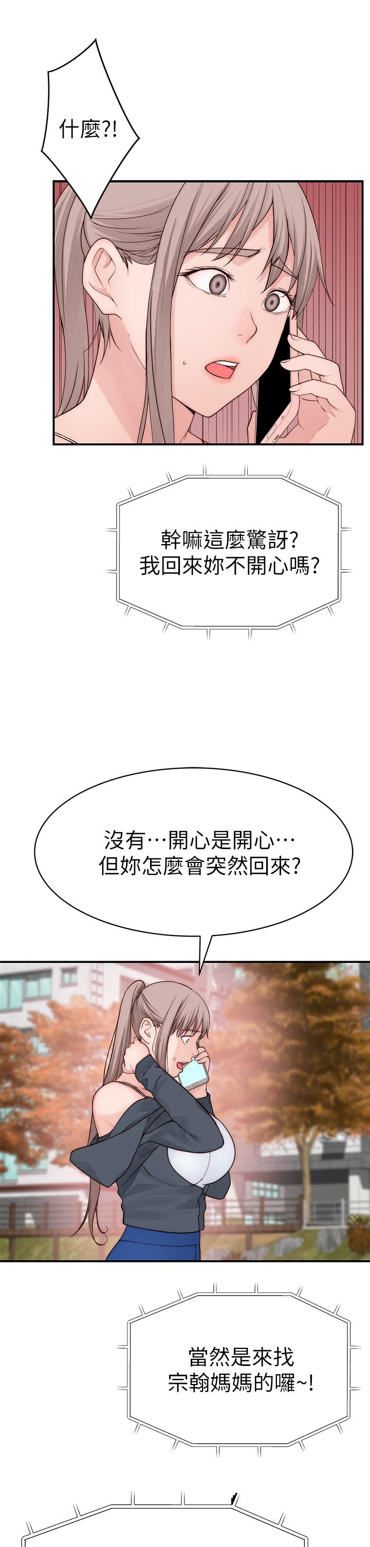 40P - 我们的特殊关系