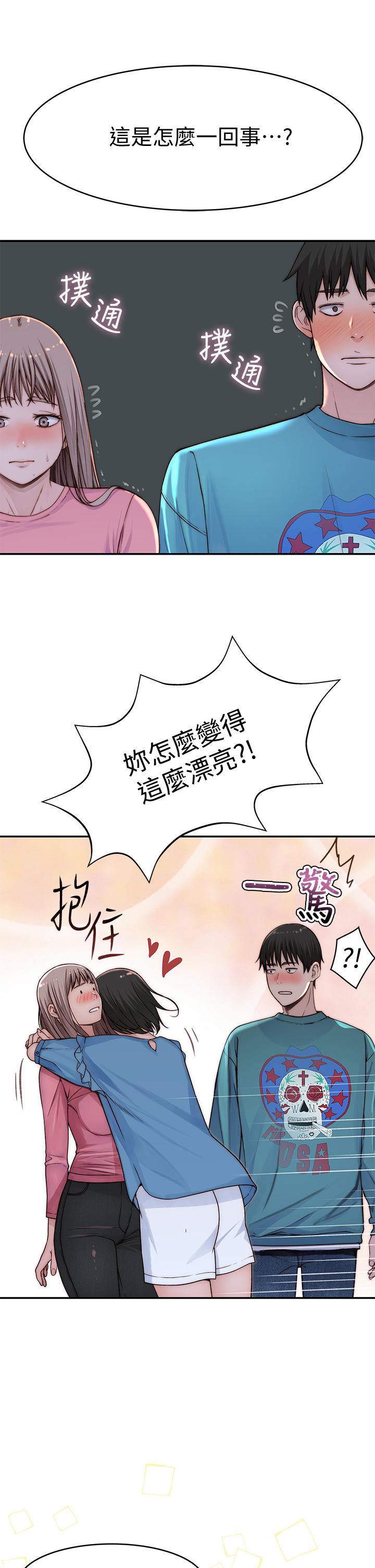 17P - 我们的特殊关系