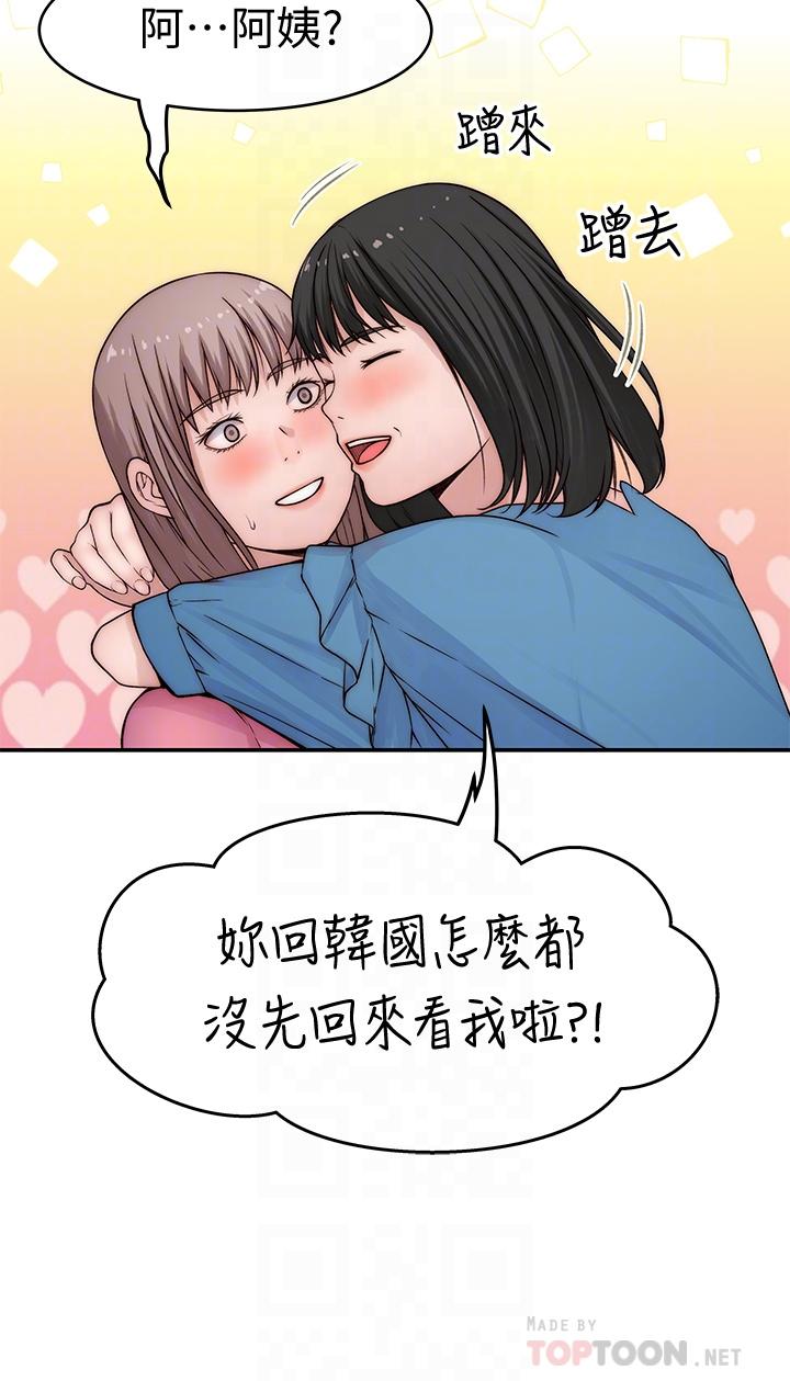 18P - 我们的特殊关系