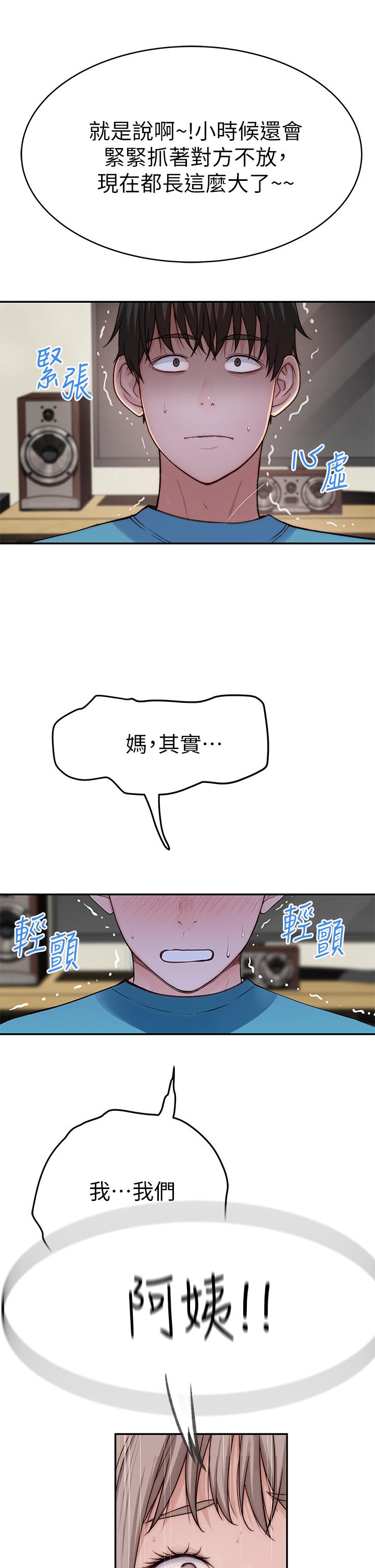 24P - 我们的特殊关系