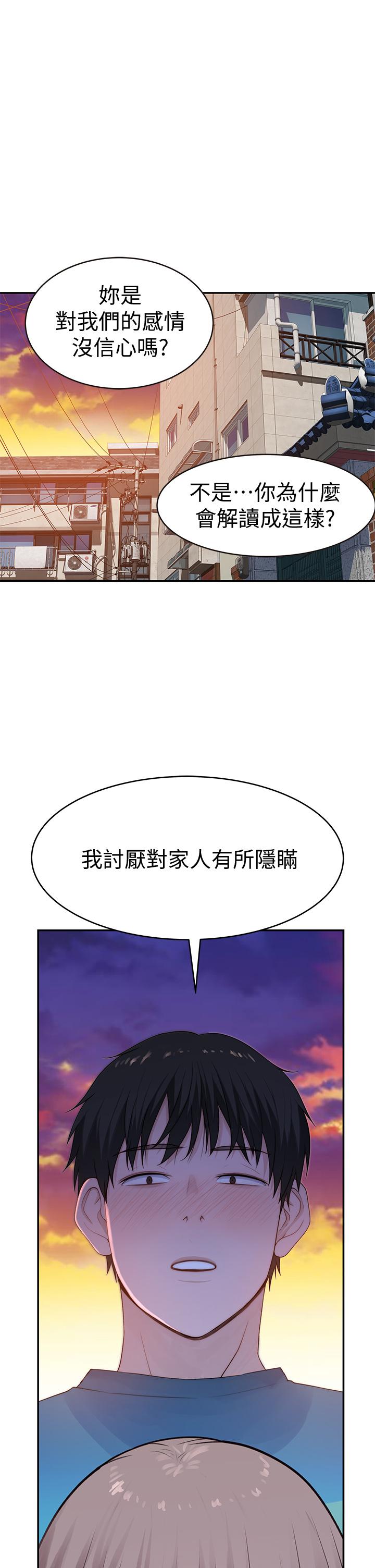 30P - 我们的特殊关系