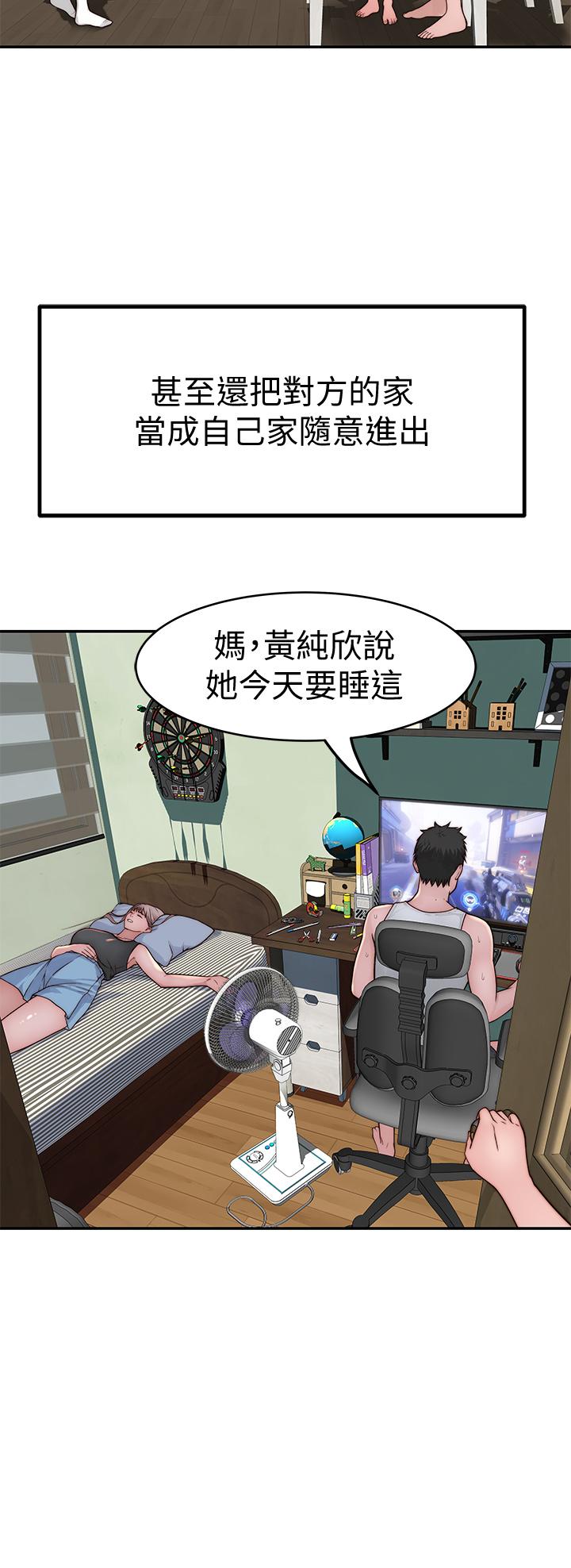 5P - 我们的特殊关系