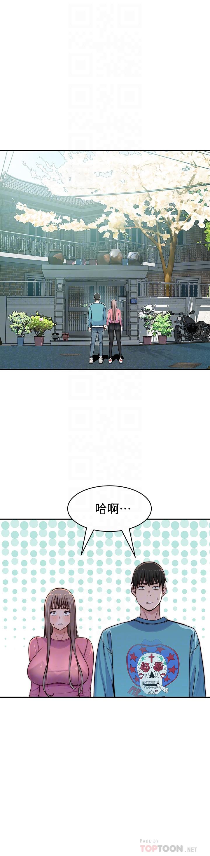8P - 我们的特殊关系
