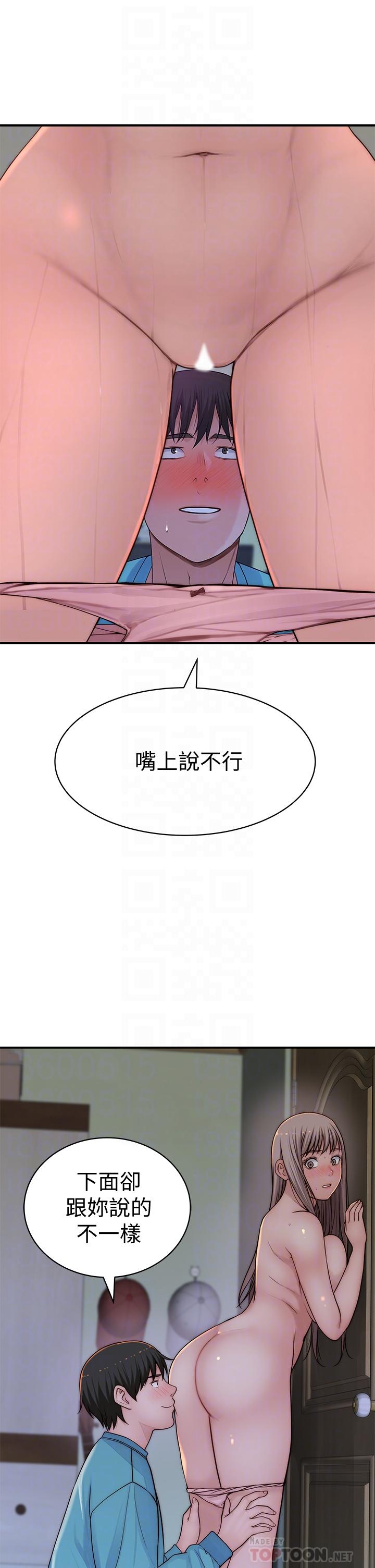 14P - 我们的特殊关系