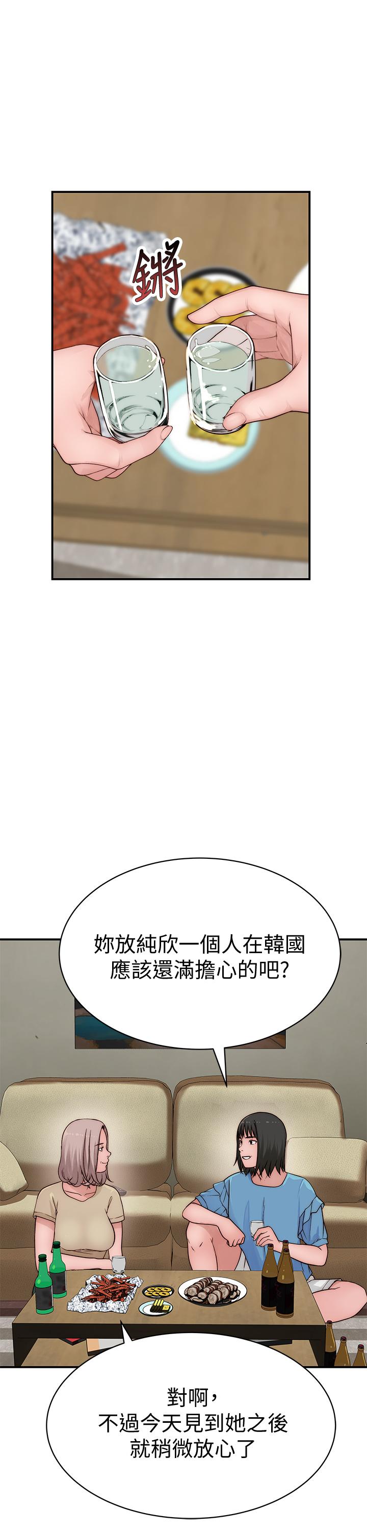 26P - 我们的特殊关系