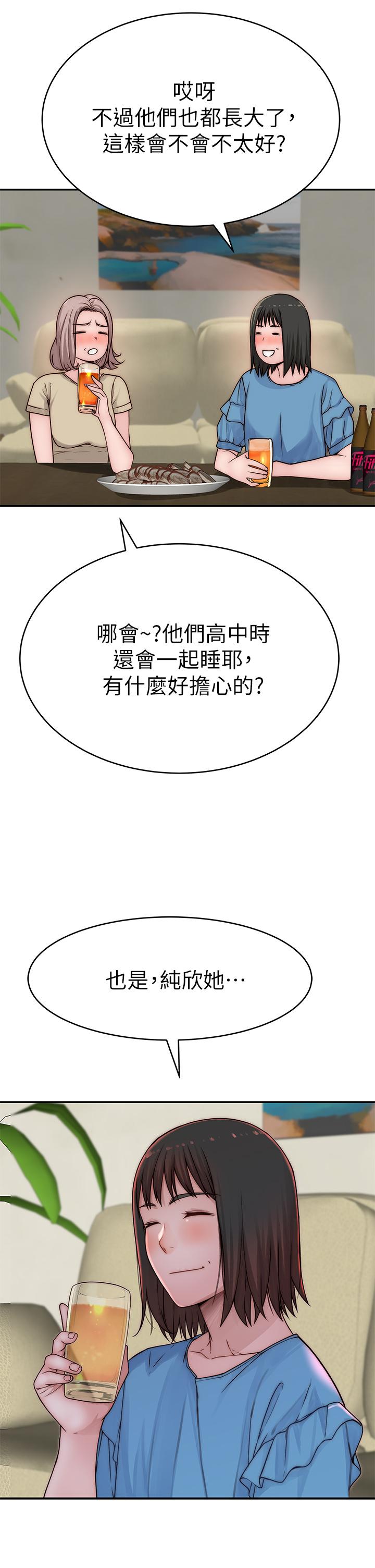 2P - 我们的特殊关系