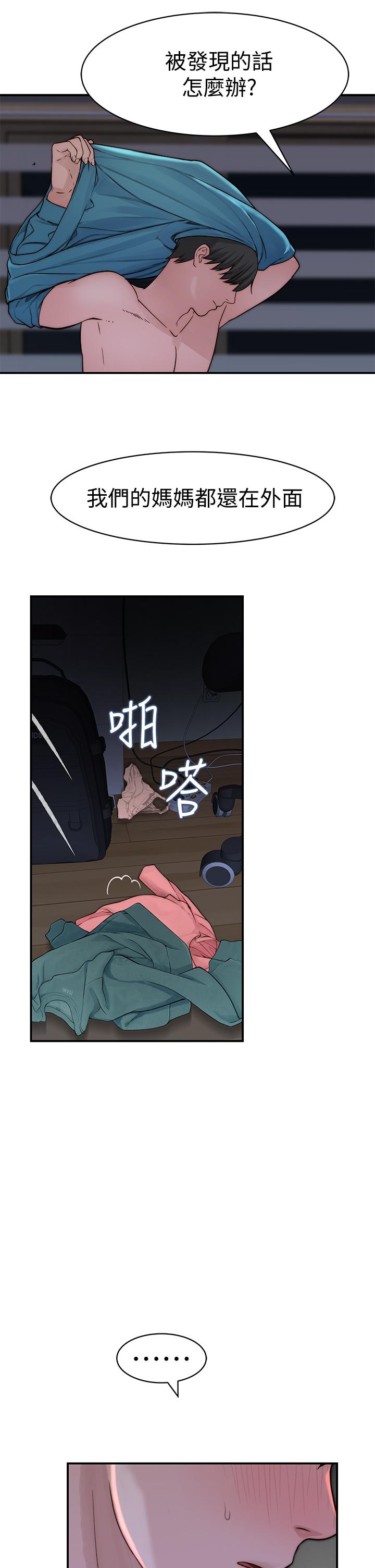 30P - 我们的特殊关系