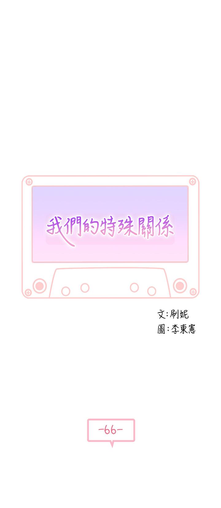 5P - 我们的特殊关系