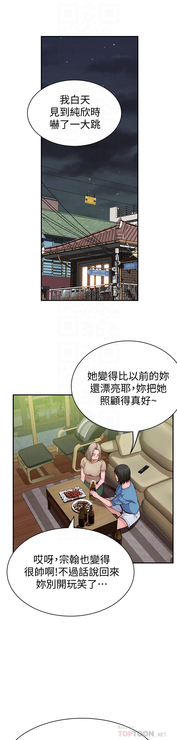 6P - 我们的特殊关系