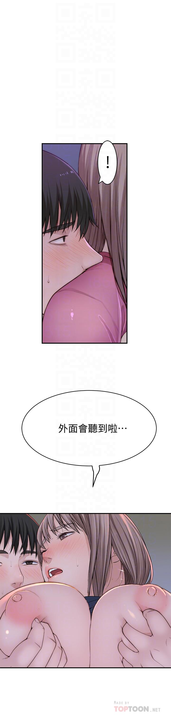 8P - 我们的特殊关系