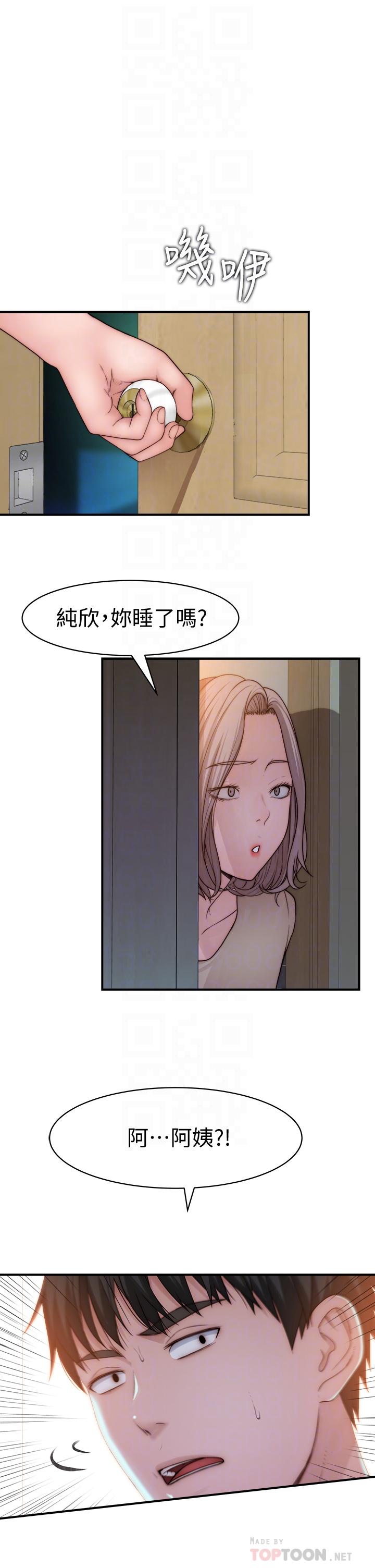 14P - 我们的特殊关系