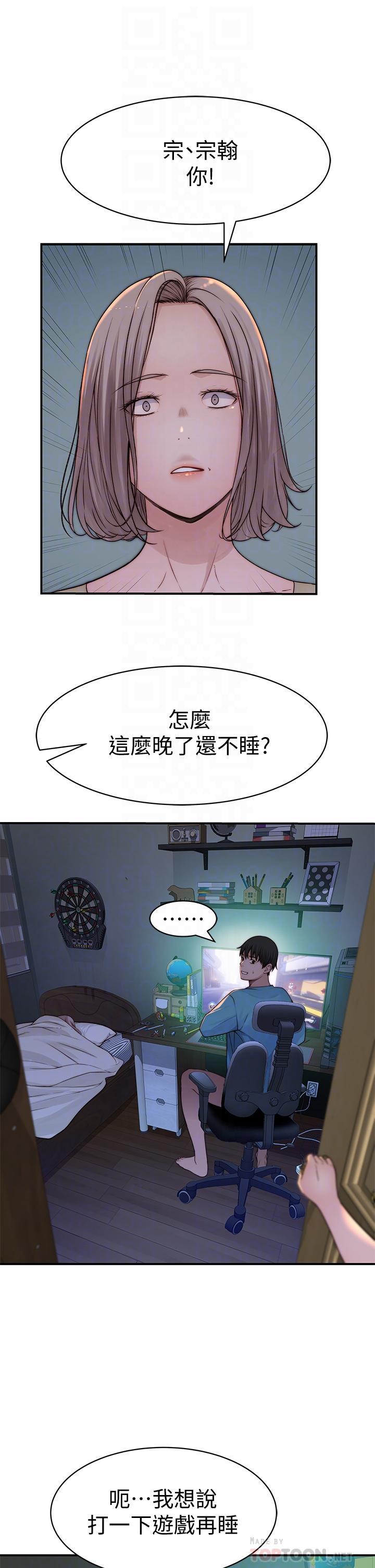 16P - 我们的特殊关系