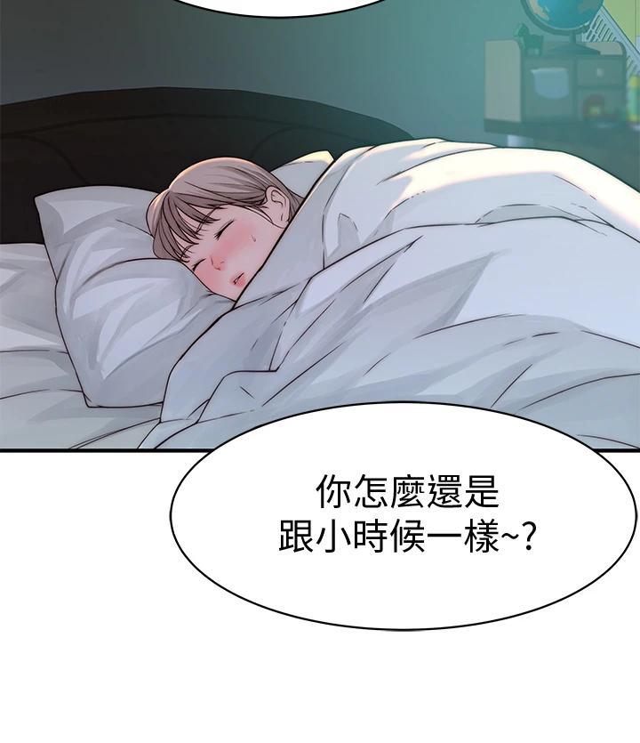 17P - 我们的特殊关系