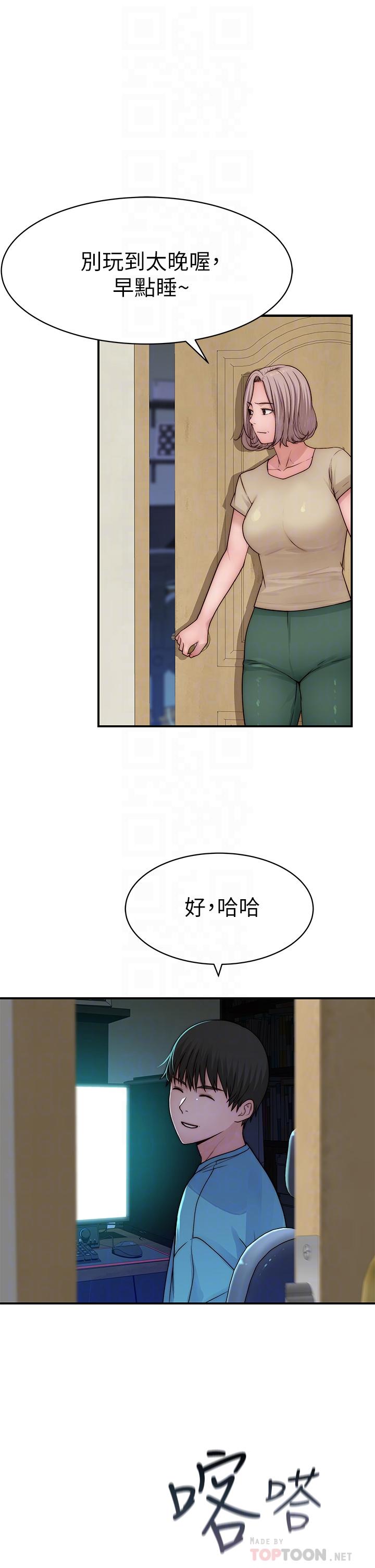 18P - 我们的特殊关系