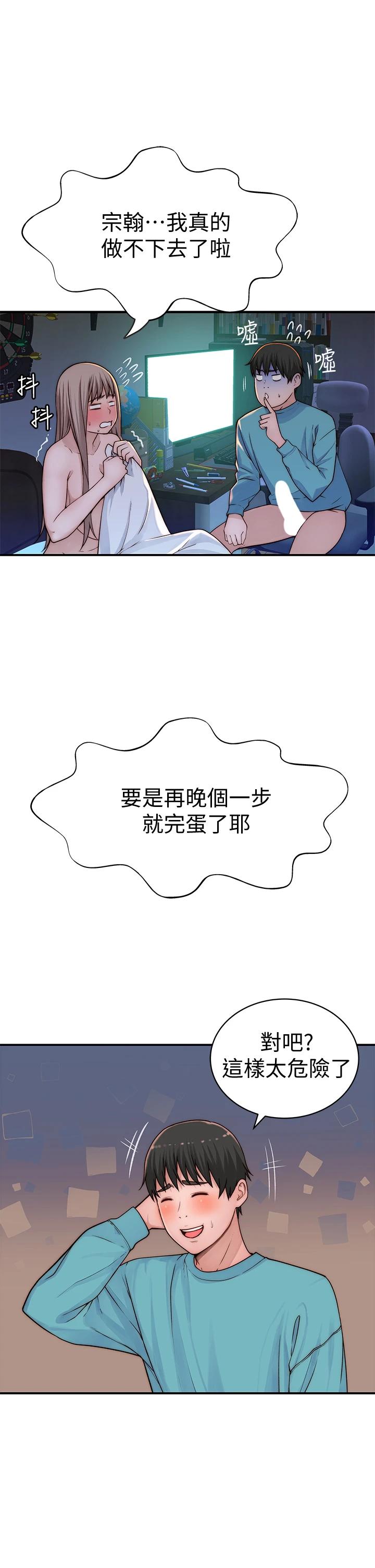 22P - 我们的特殊关系