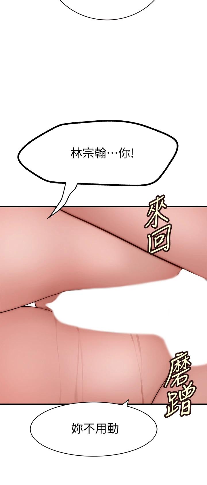 29P - 我们的特殊关系