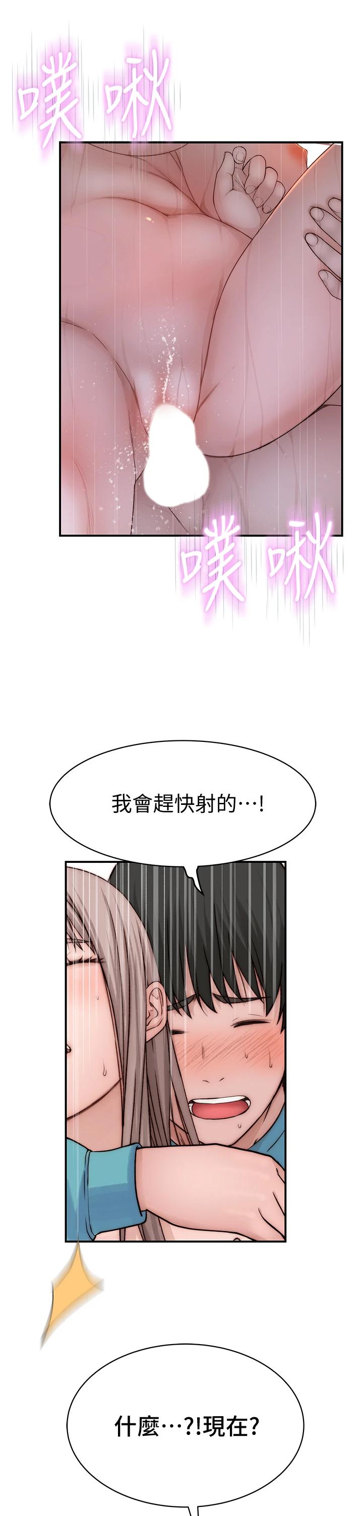 38P - 我们的特殊关系
