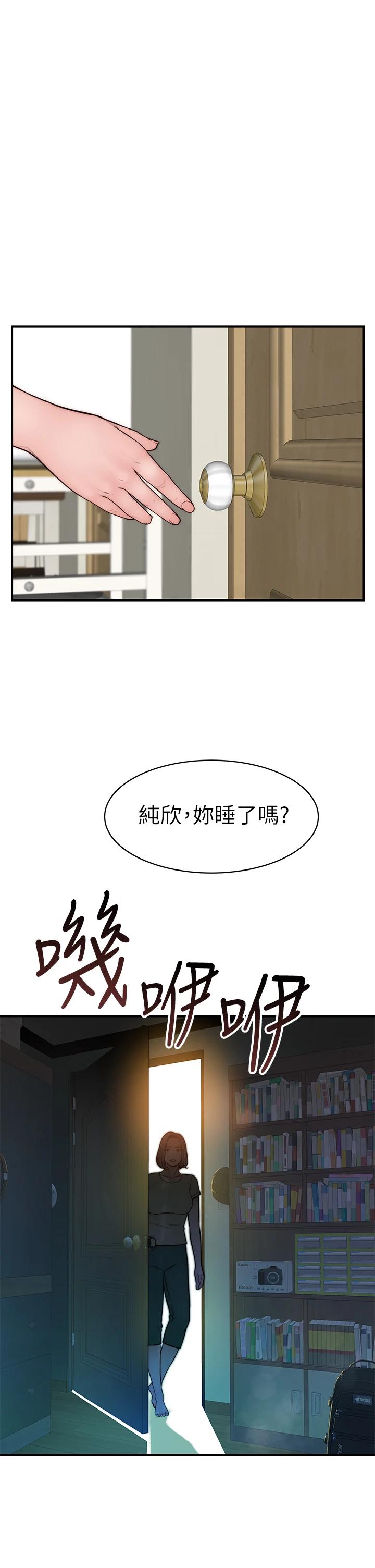 3P - 我们的特殊关系