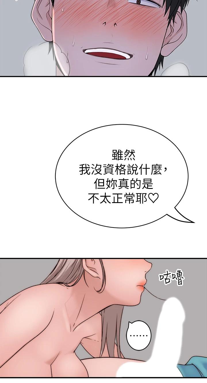 45P - 我们的特殊关系