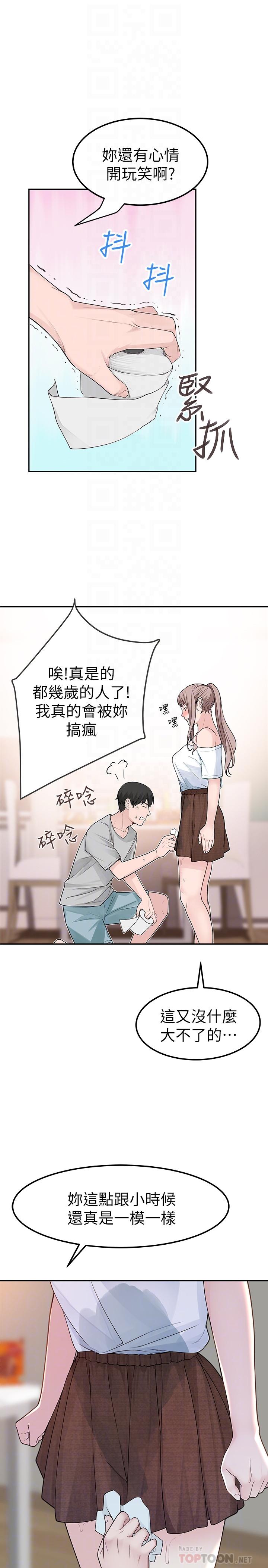 10P - 我们的特殊关系