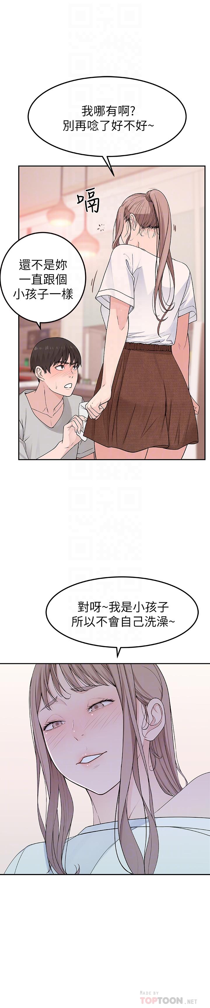 12P - 我们的特殊关系