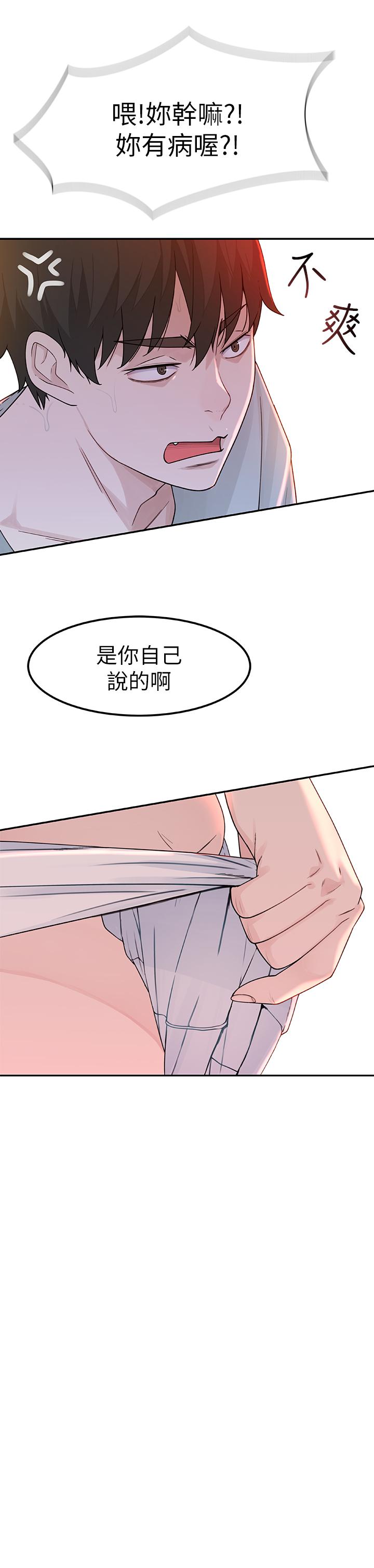 17P - 我们的特殊关系