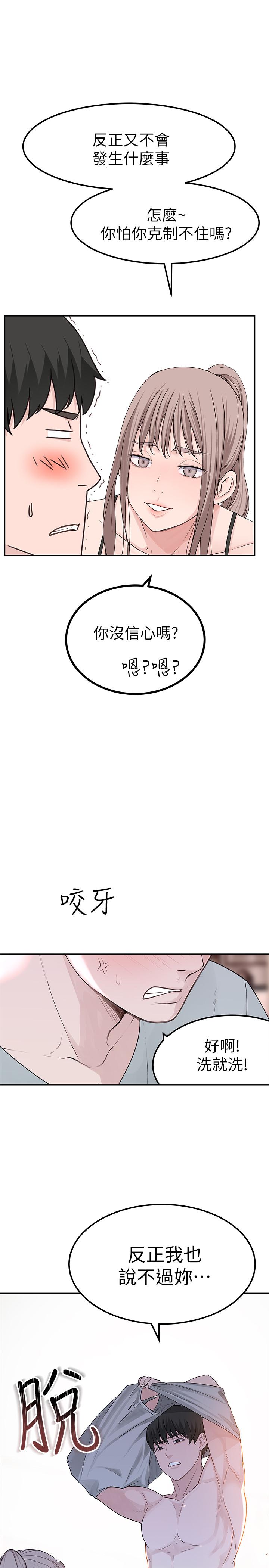 21P - 我们的特殊关系