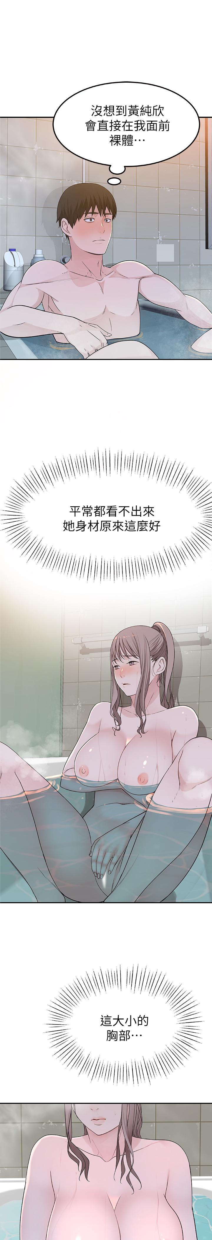 25P - 我们的特殊关系