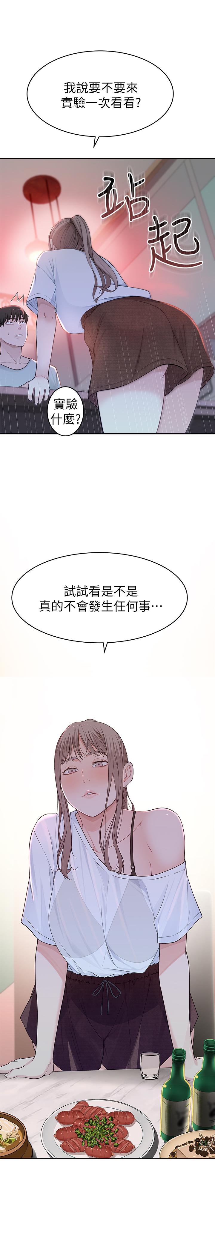 3P - 我们的特殊关系