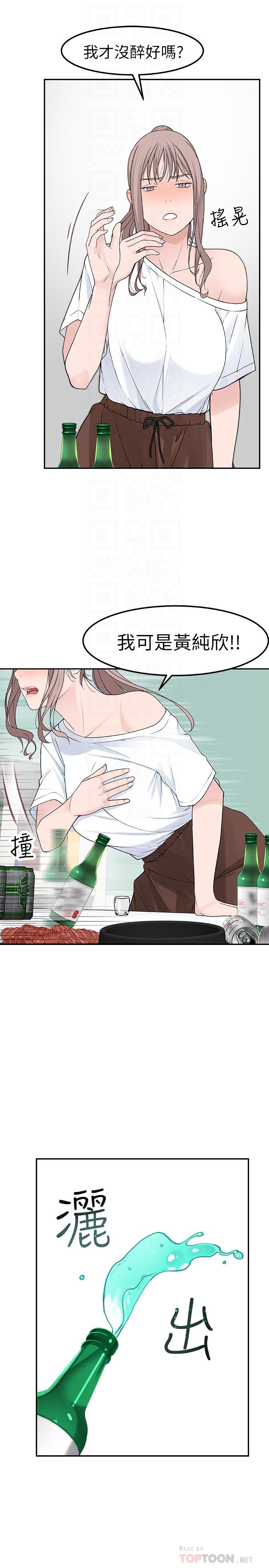 6P - 我们的特殊关系
