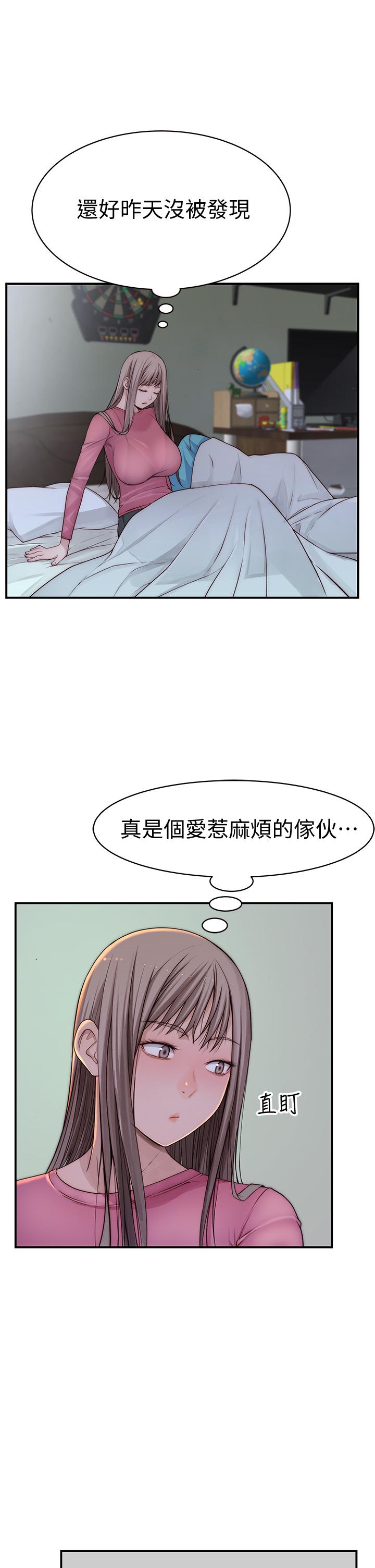 11P - 我们的特殊关系
