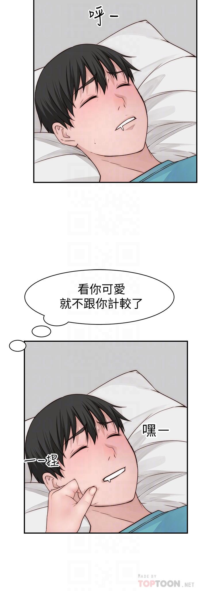12P - 我们的特殊关系