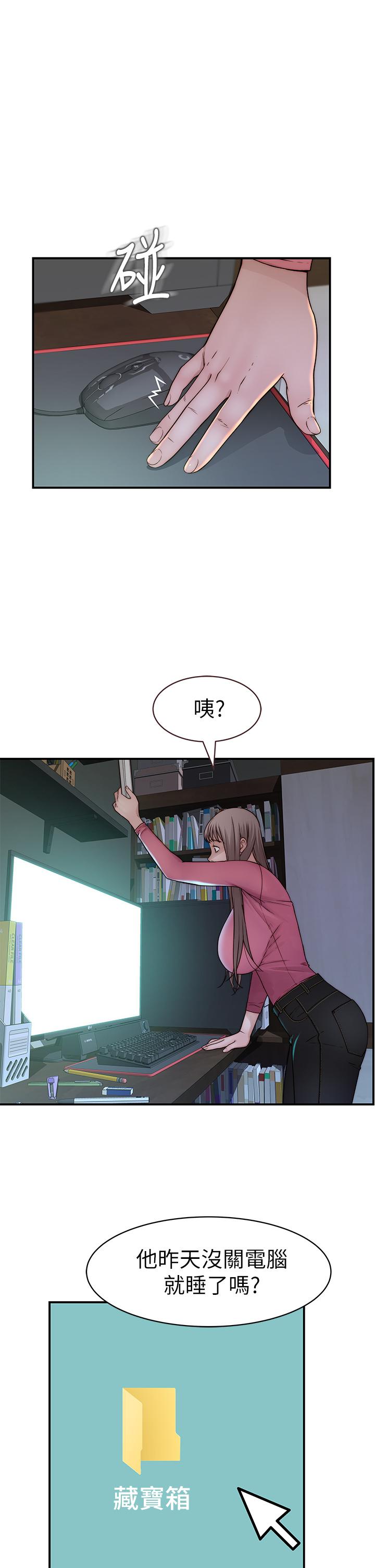 17P - 我们的特殊关系