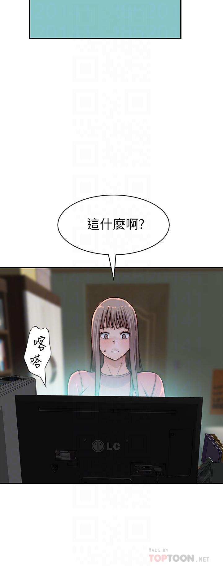 18P - 我们的特殊关系