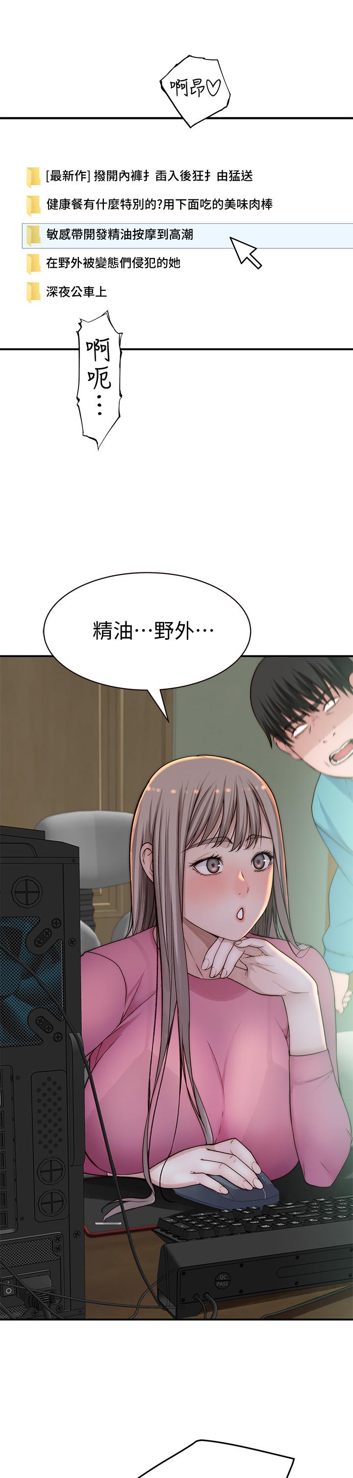 23P - 我们的特殊关系