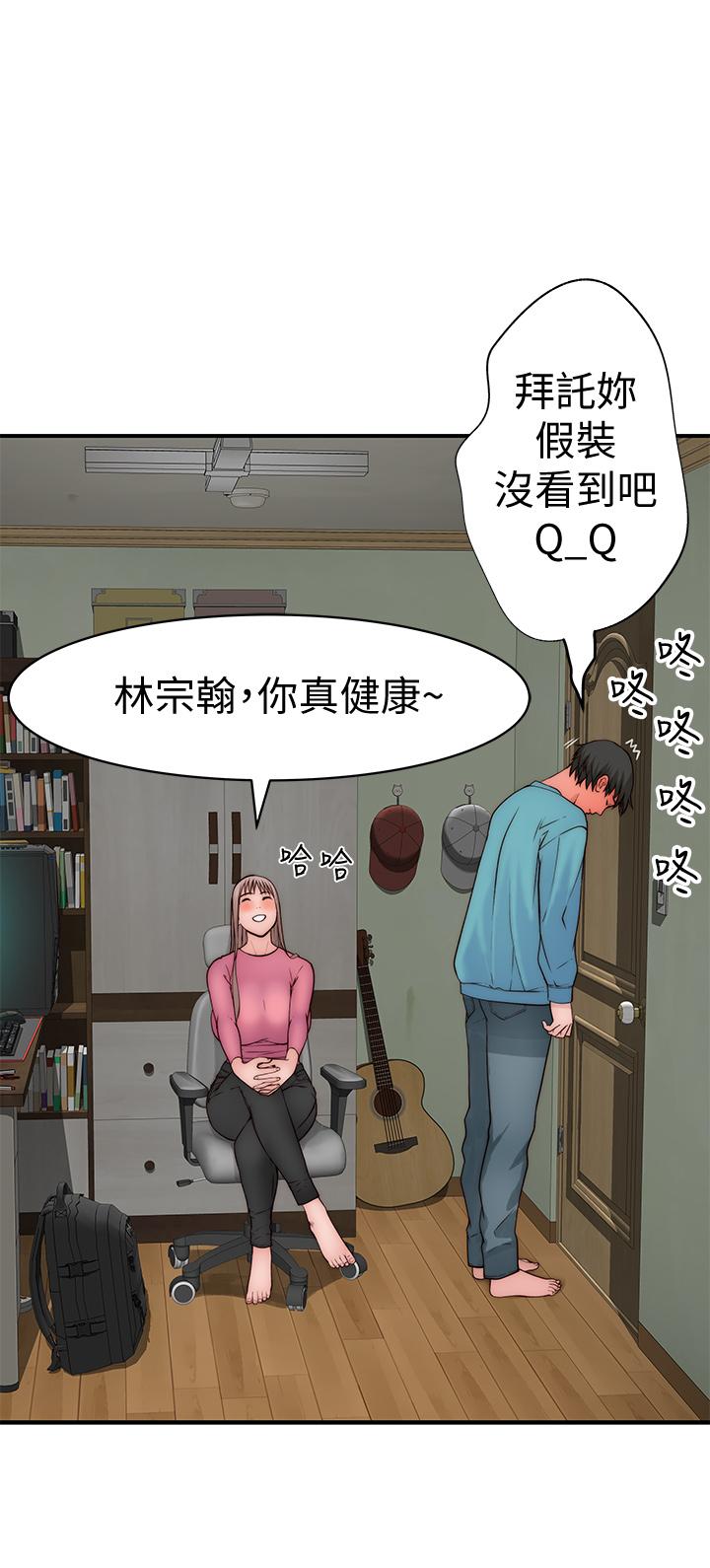 28P - 我们的特殊关系